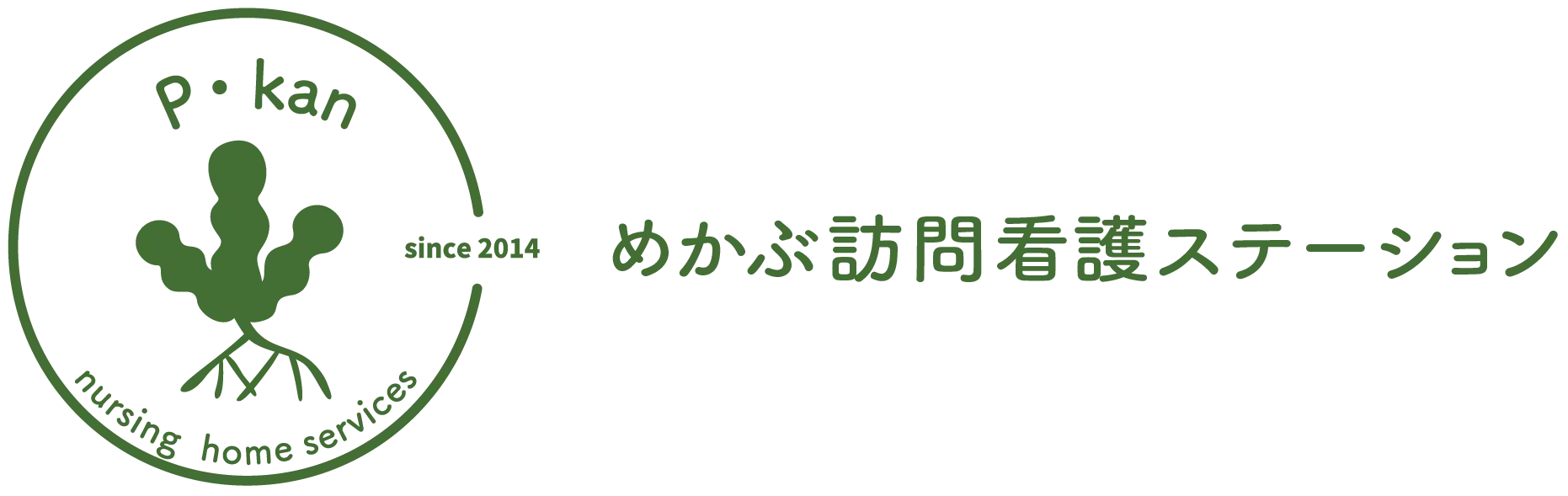 めかぶ訪問看護ステーション